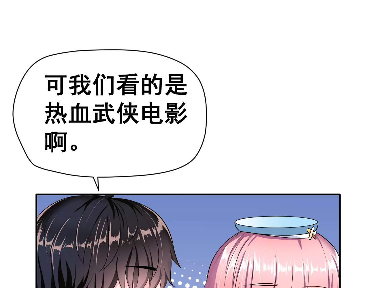 女神我要给你生猴子 第5话 下次再见哦 第13页