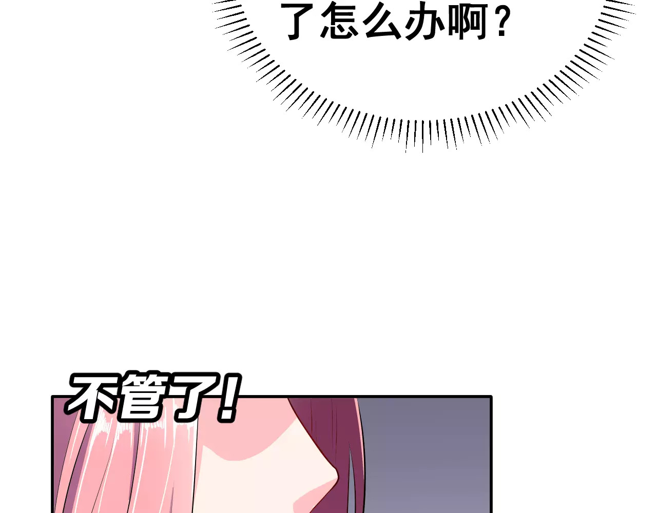 女神我要给你生猴子 第5话 下次再见哦 第27页