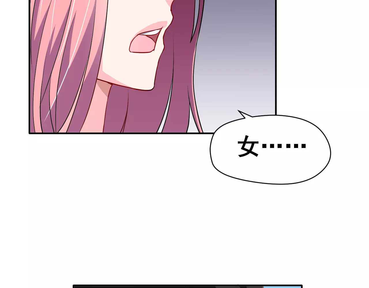 女神我要给你生猴子 第5话 下次再见哦 第28页