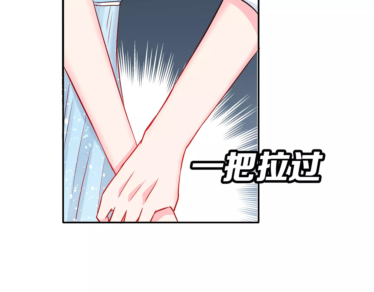 女神我要给你生猴子 第5话 下次再见哦 第32页