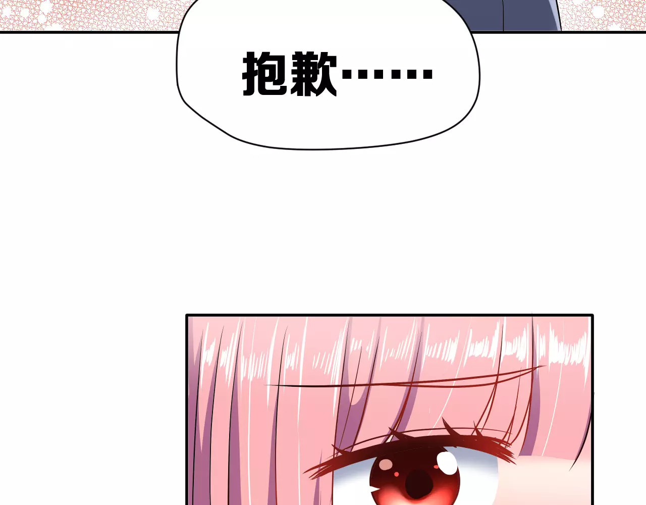 女神我要给你生猴子 第5话 下次再见哦 第35页
