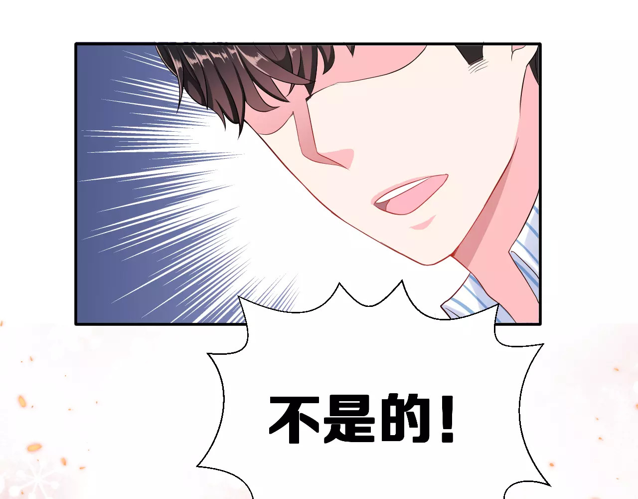 女神我要给你生猴子 第5话 下次再见哦 第39页