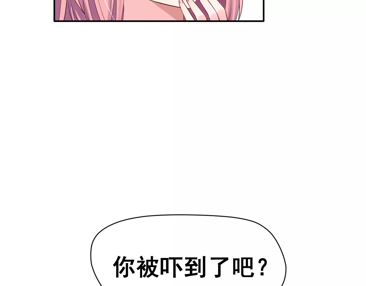 女神我要给你生猴子 第5话 下次再见哦 第44页