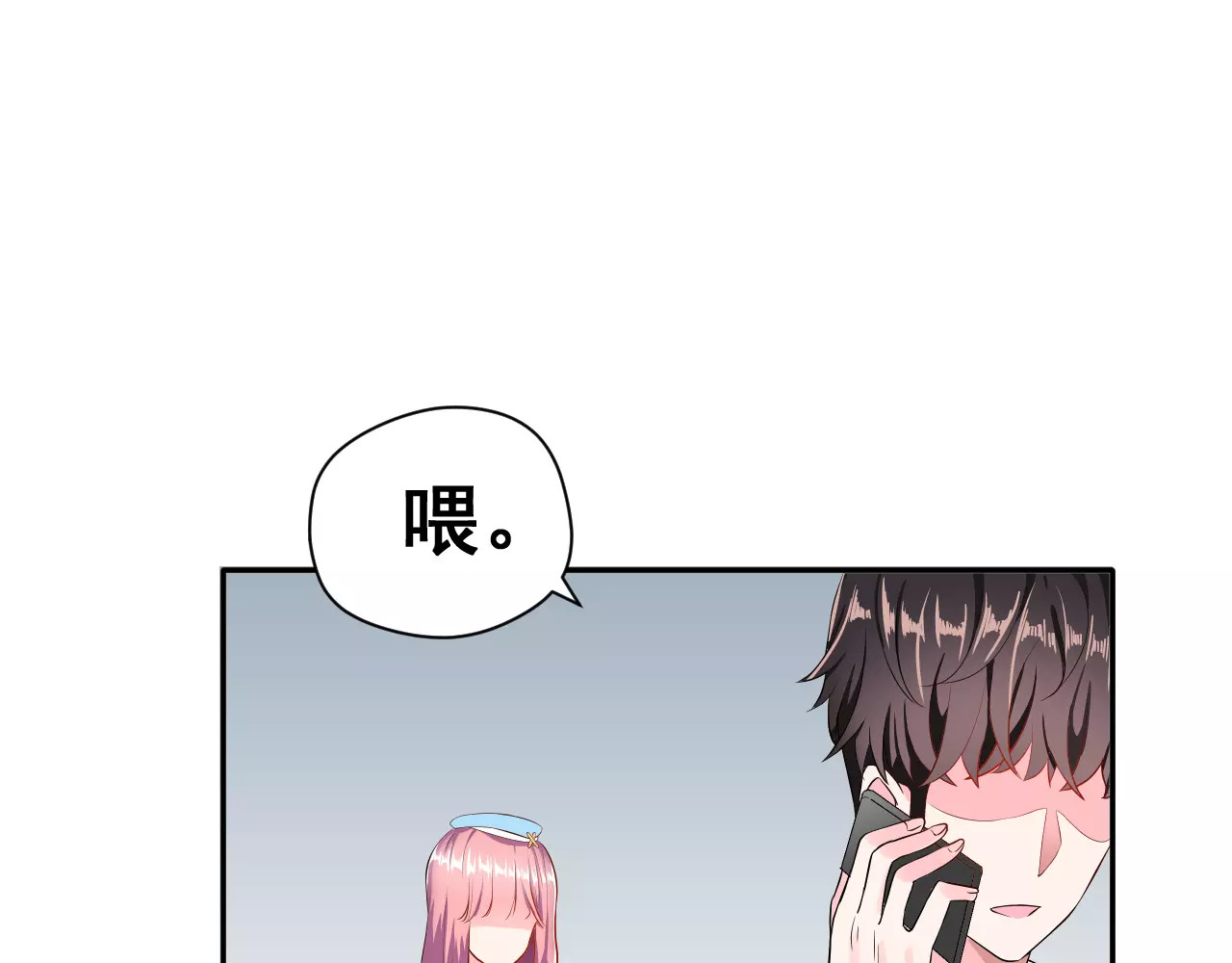 女神我要给你生猴子 第5话 下次再见哦 第54页