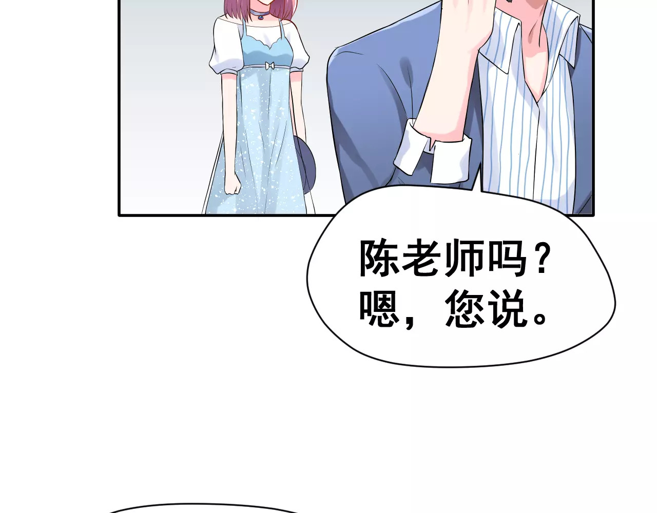 女神我要给你生猴子 第5话 下次再见哦 第55页