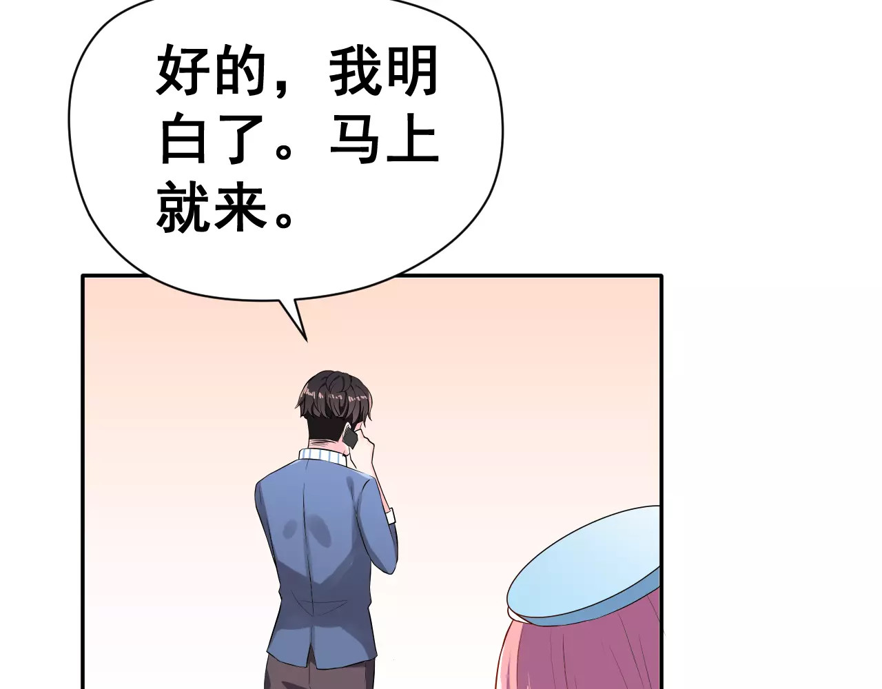 女神我要给你生猴子 第5话 下次再见哦 第56页