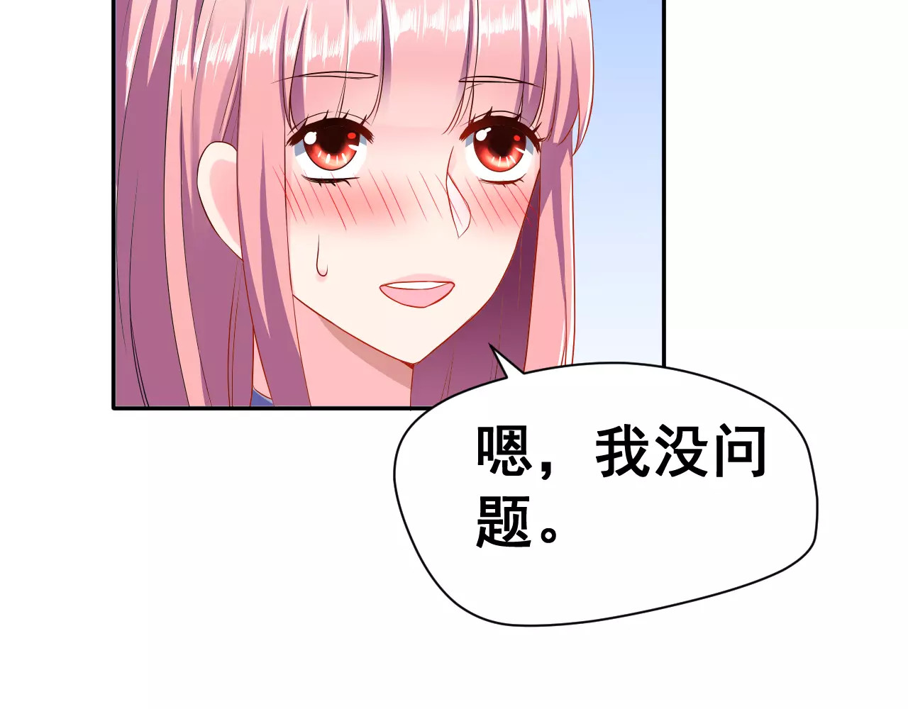 女神我要给你生猴子 第5话 下次再见哦 第60页