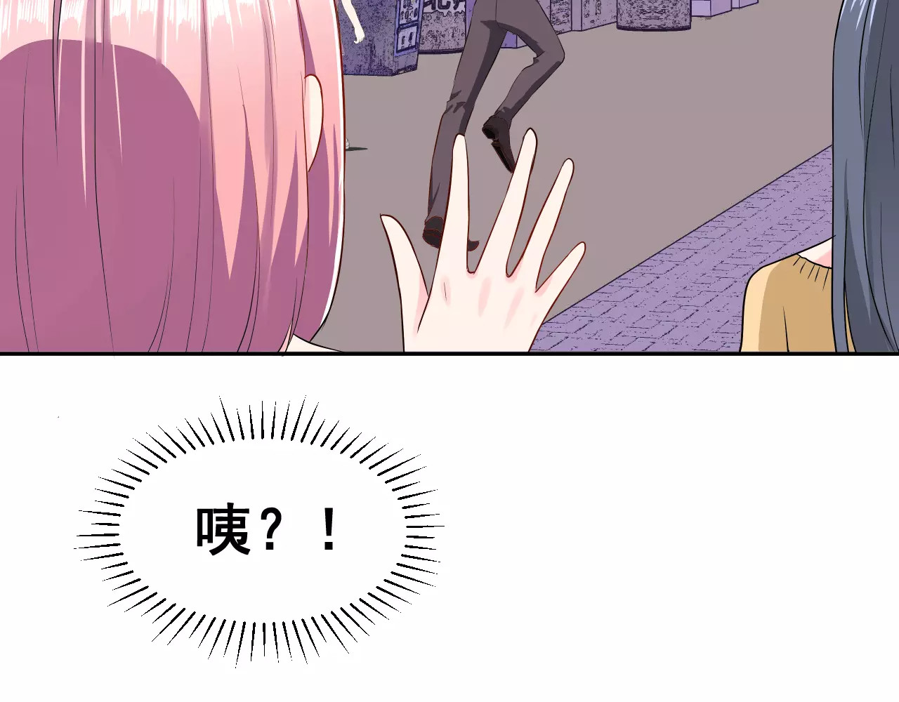 女神我要给你生猴子 第5话 下次再见哦 第66页