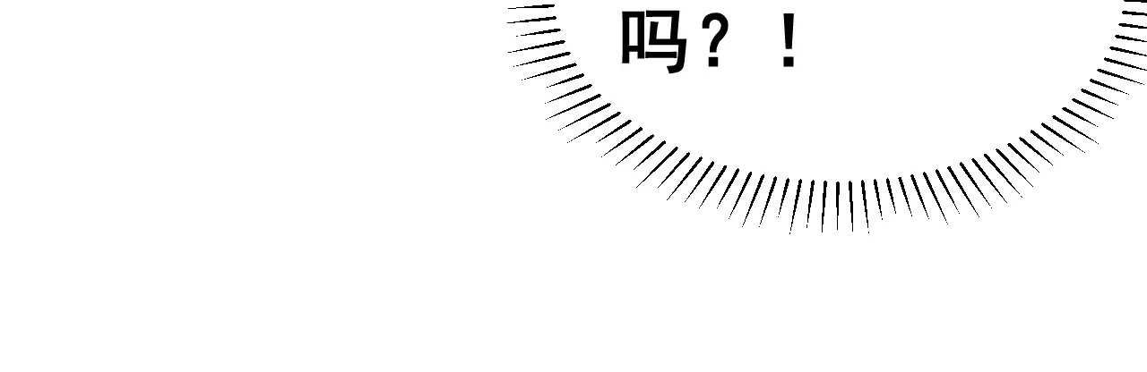 女神我要给你生猴子 第5话 下次再见哦 第68页
