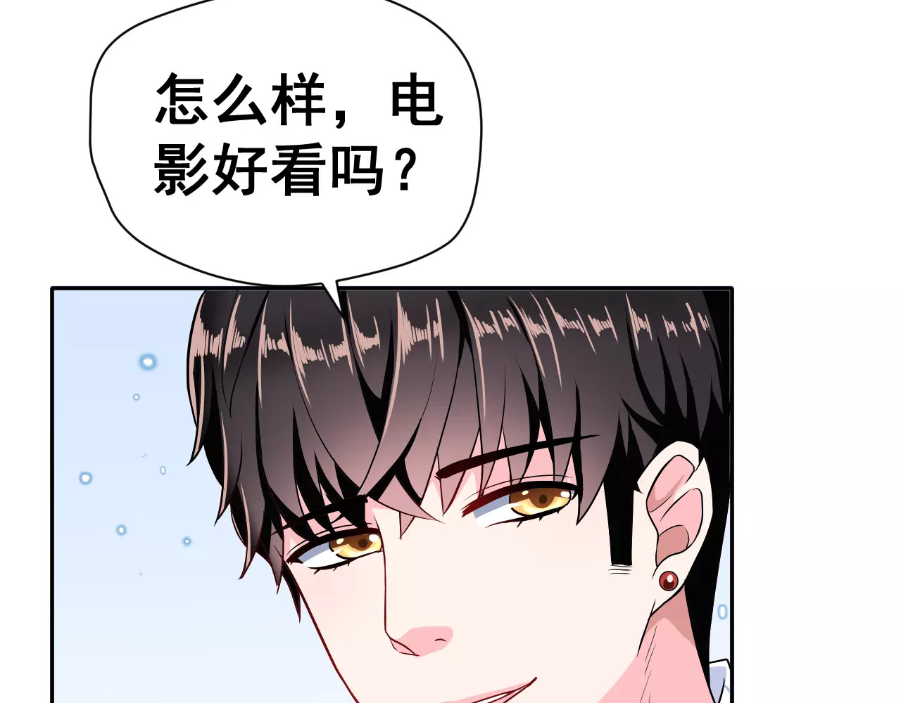 女神我要给你生猴子 第5话 下次再见哦 第9页