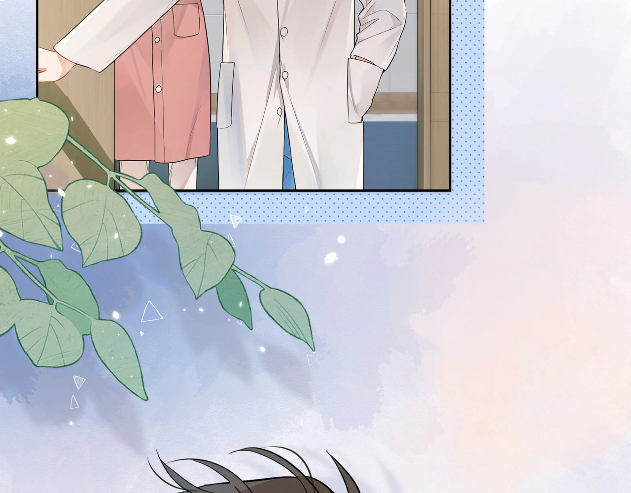 告白 第3话 你们是什么关系? 第2页