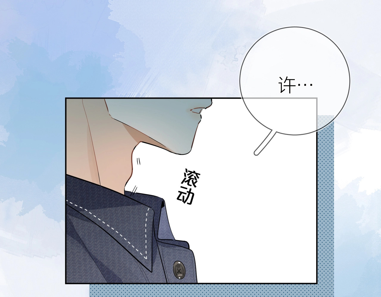 告白 第3话 你们是什么关系? 第105页