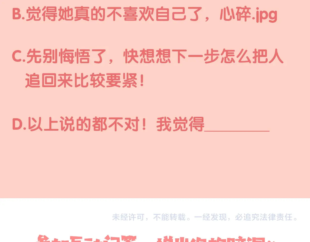 告白 第3话 你们是什么关系? 第114页