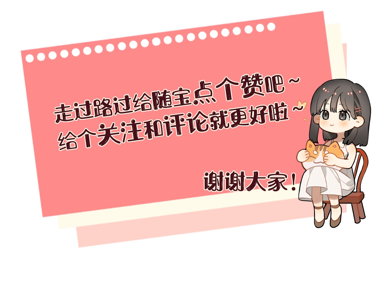 告白 第3话 你们是什么关系? 第116页
