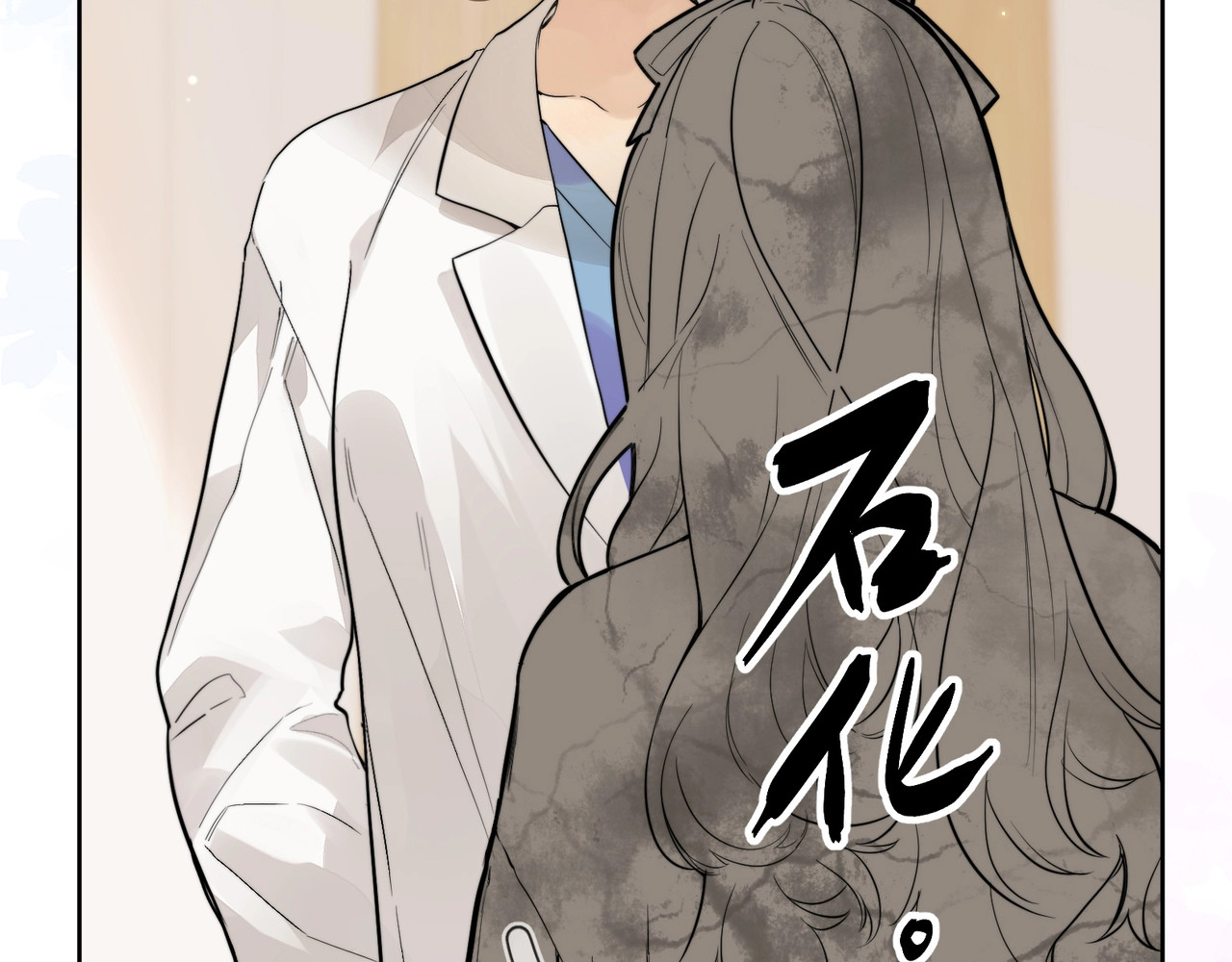 告白 第3话 你们是什么关系? 第32页