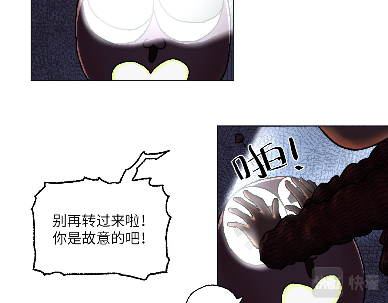 百年之后 格格不入的日常-6 第11页
