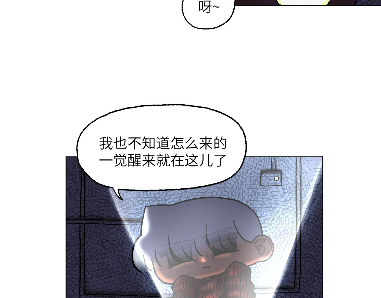 百年之后 格格不入的日常-6 第12页