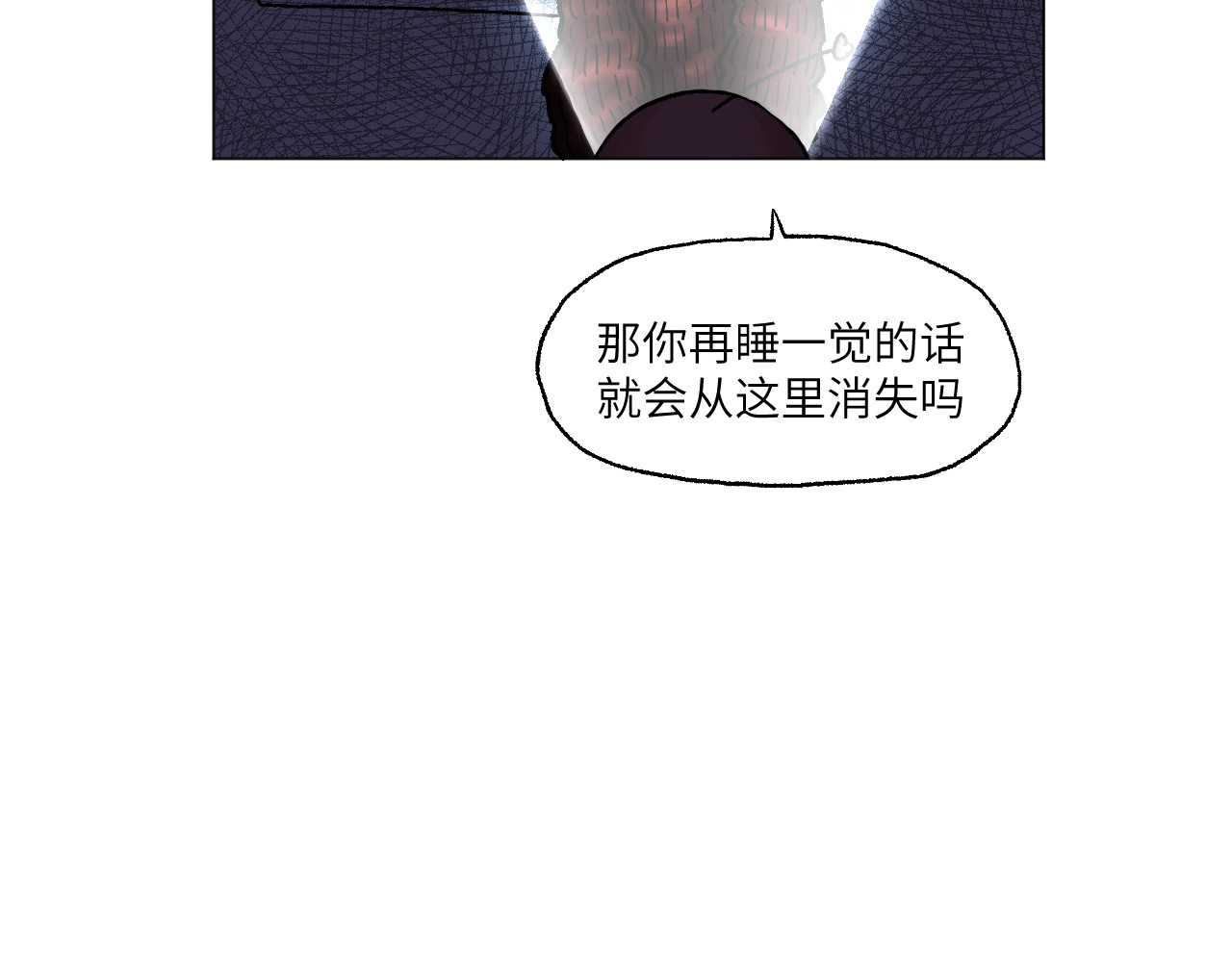 百年之后 格格不入的日常-6 第13页