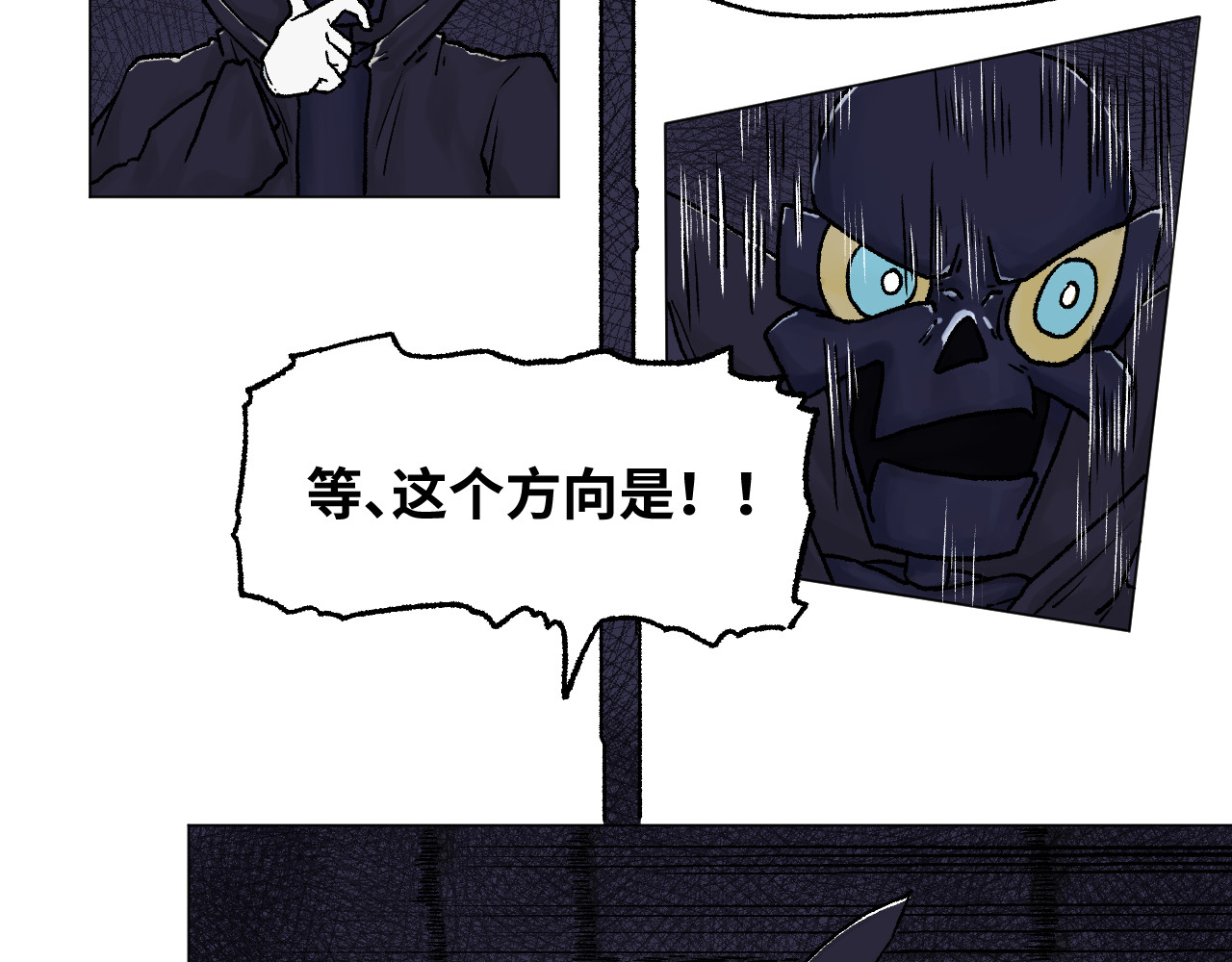 百年之后 格格不入的日常-6 第17页