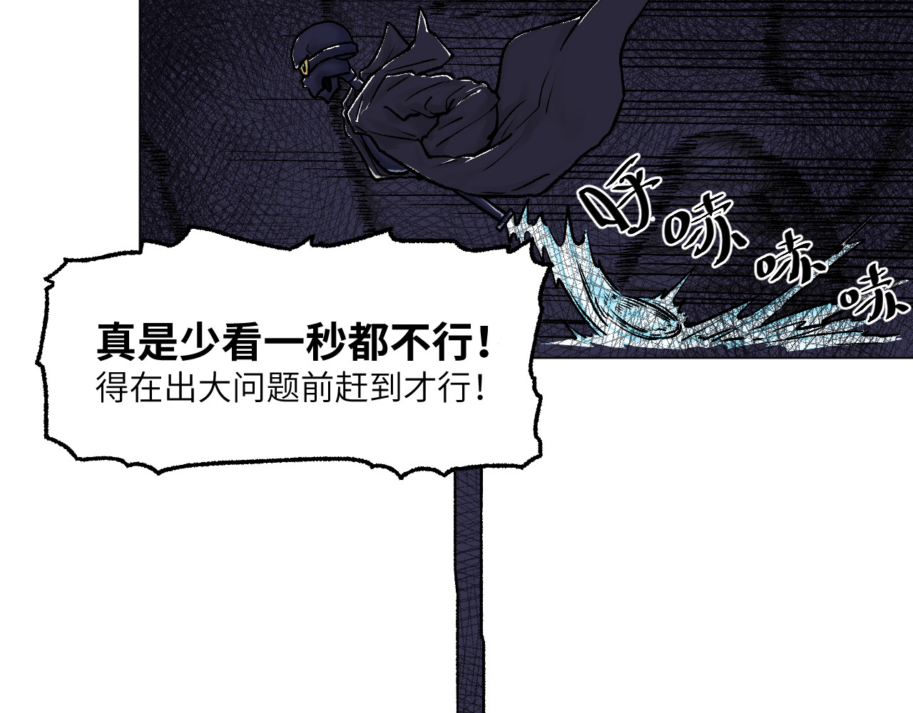 百年之后 格格不入的日常-6 第18页