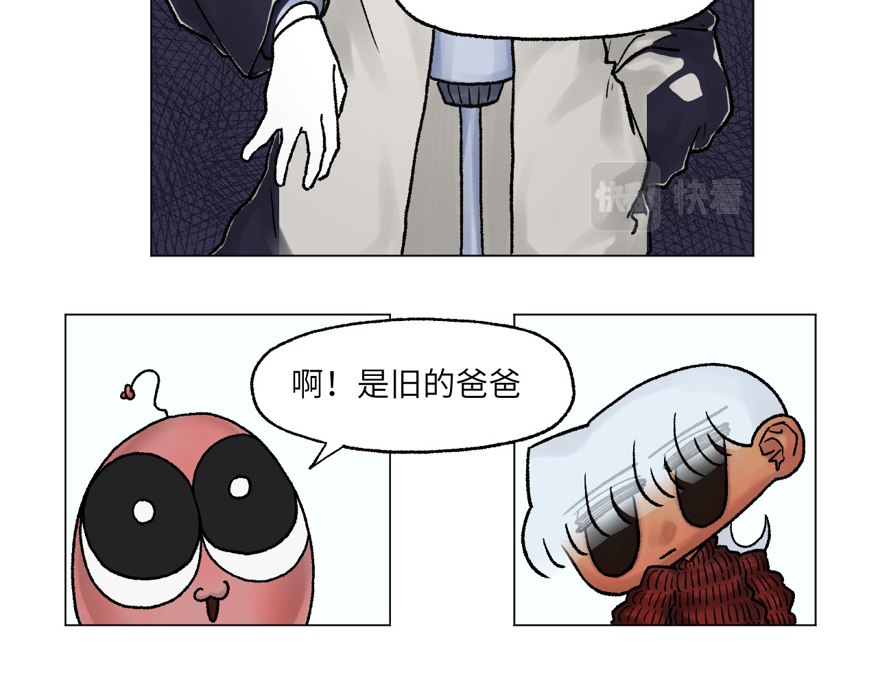 百年之后 格格不入的日常-6 第30页