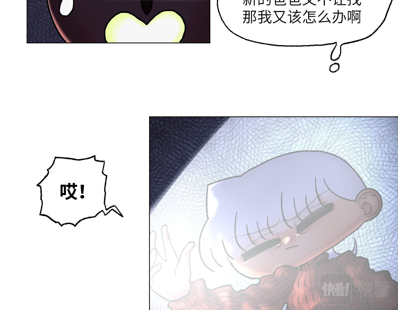 百年之后 格格不入的日常-6 第5页