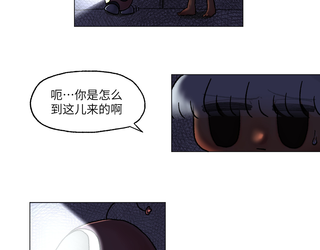 百年之后 格格不入的日常-6 第8页