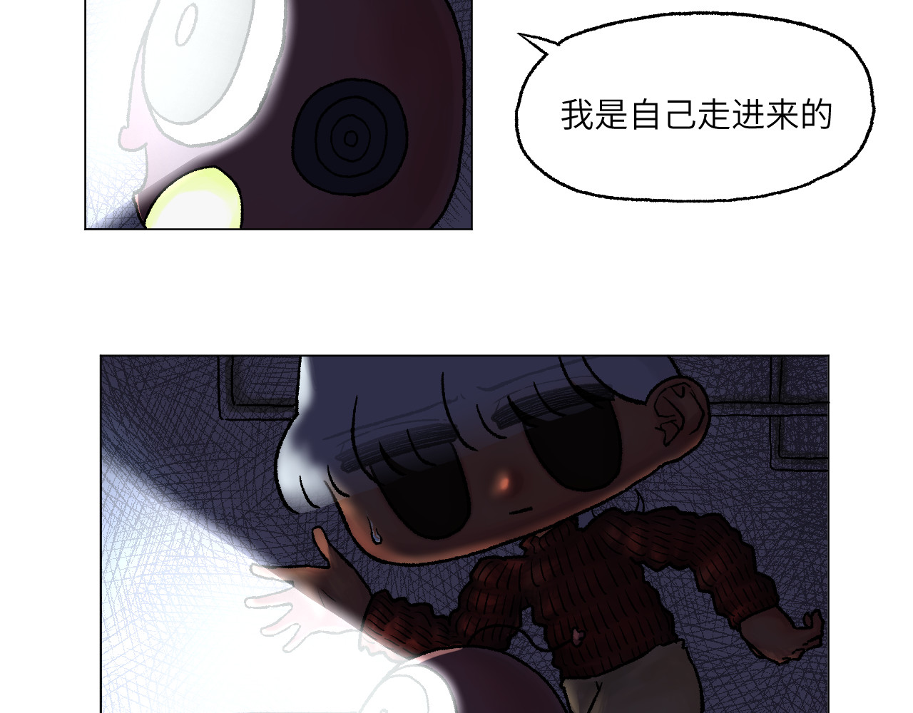 百年之后 格格不入的日常-6 第9页