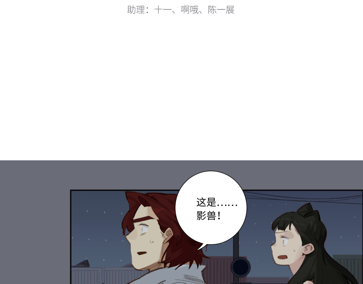 巨搫 前进！切碎！ 第2页