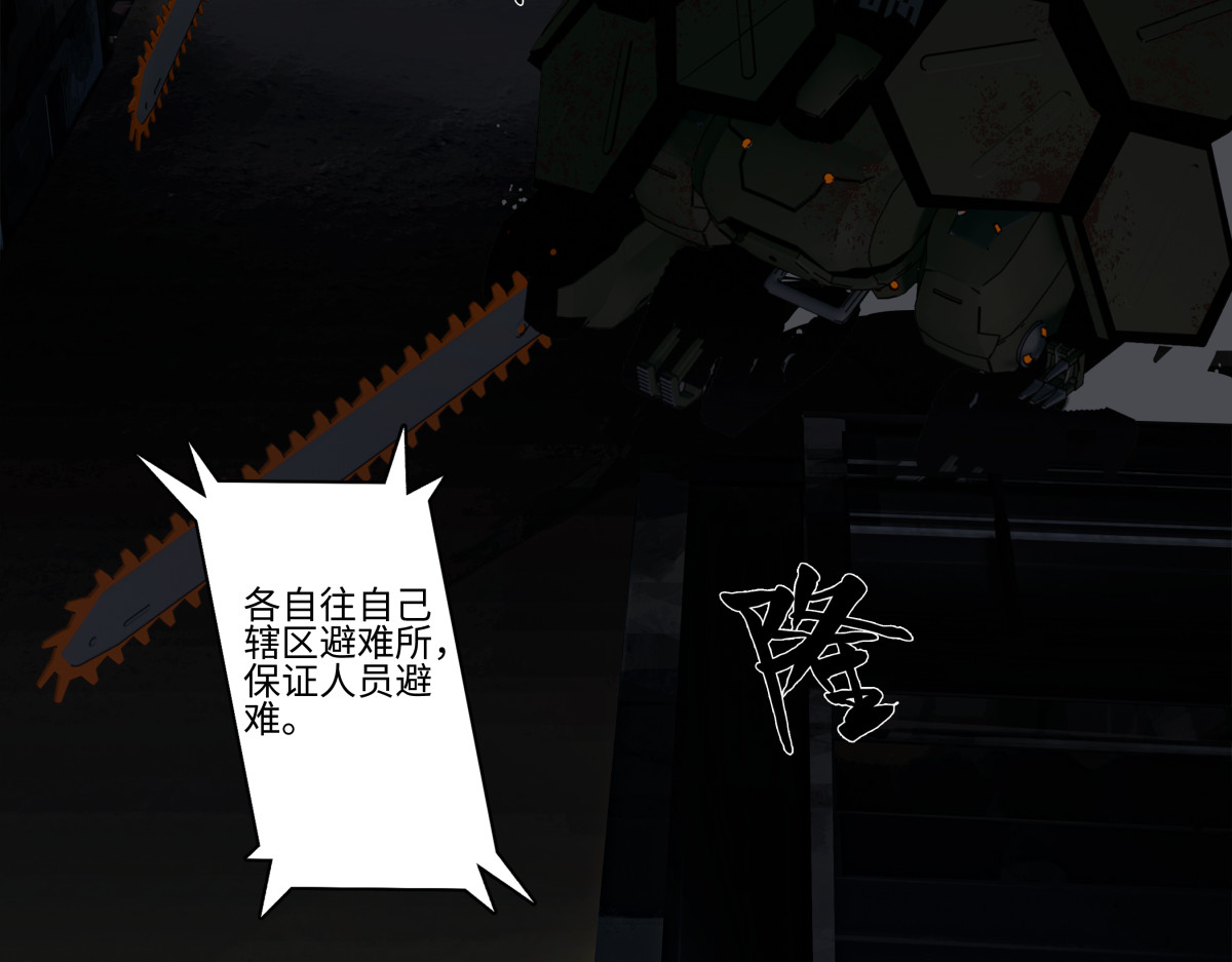 巨搫 前进！切碎！ 第23页