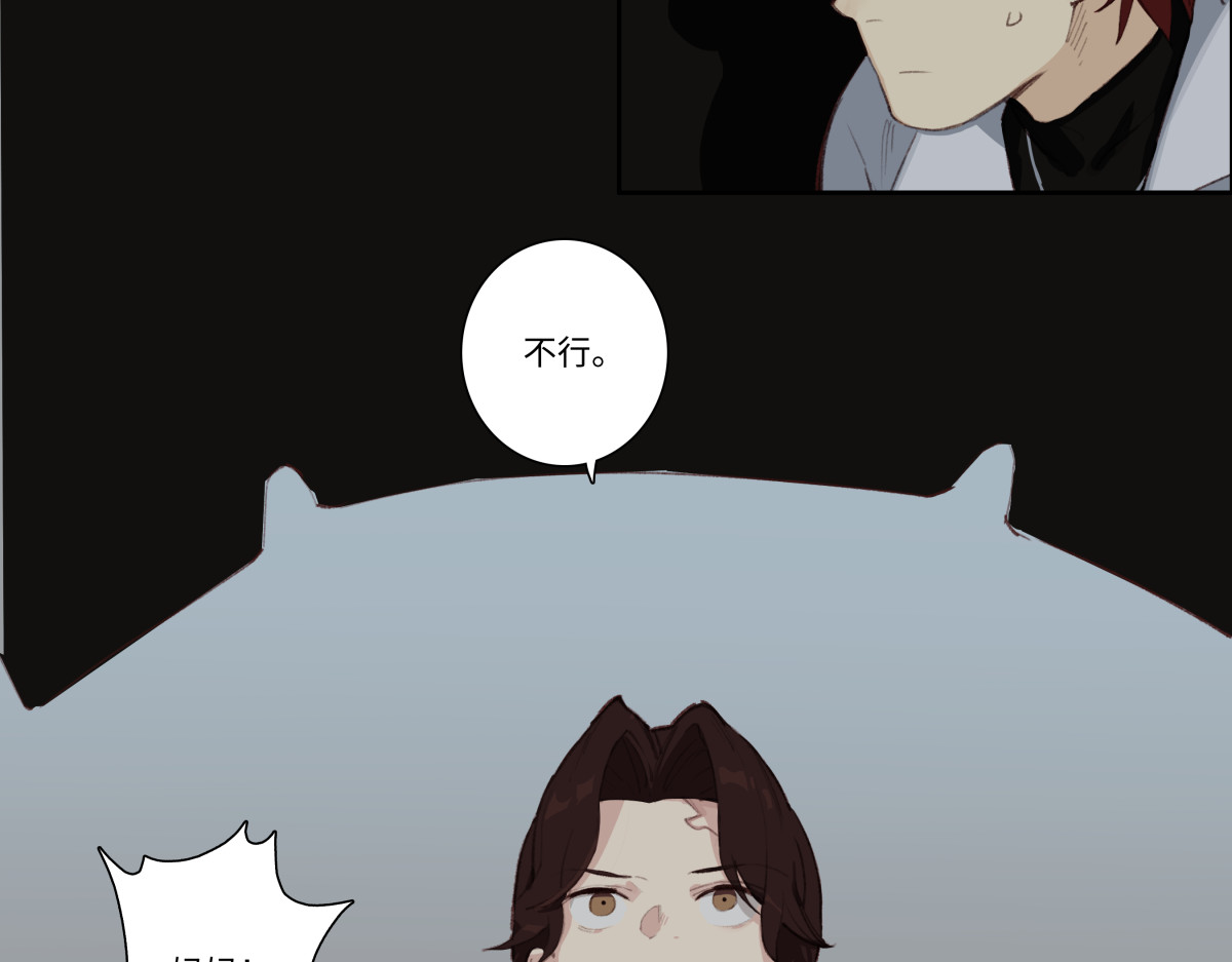 巨搫 前进！切碎！ 第28页
