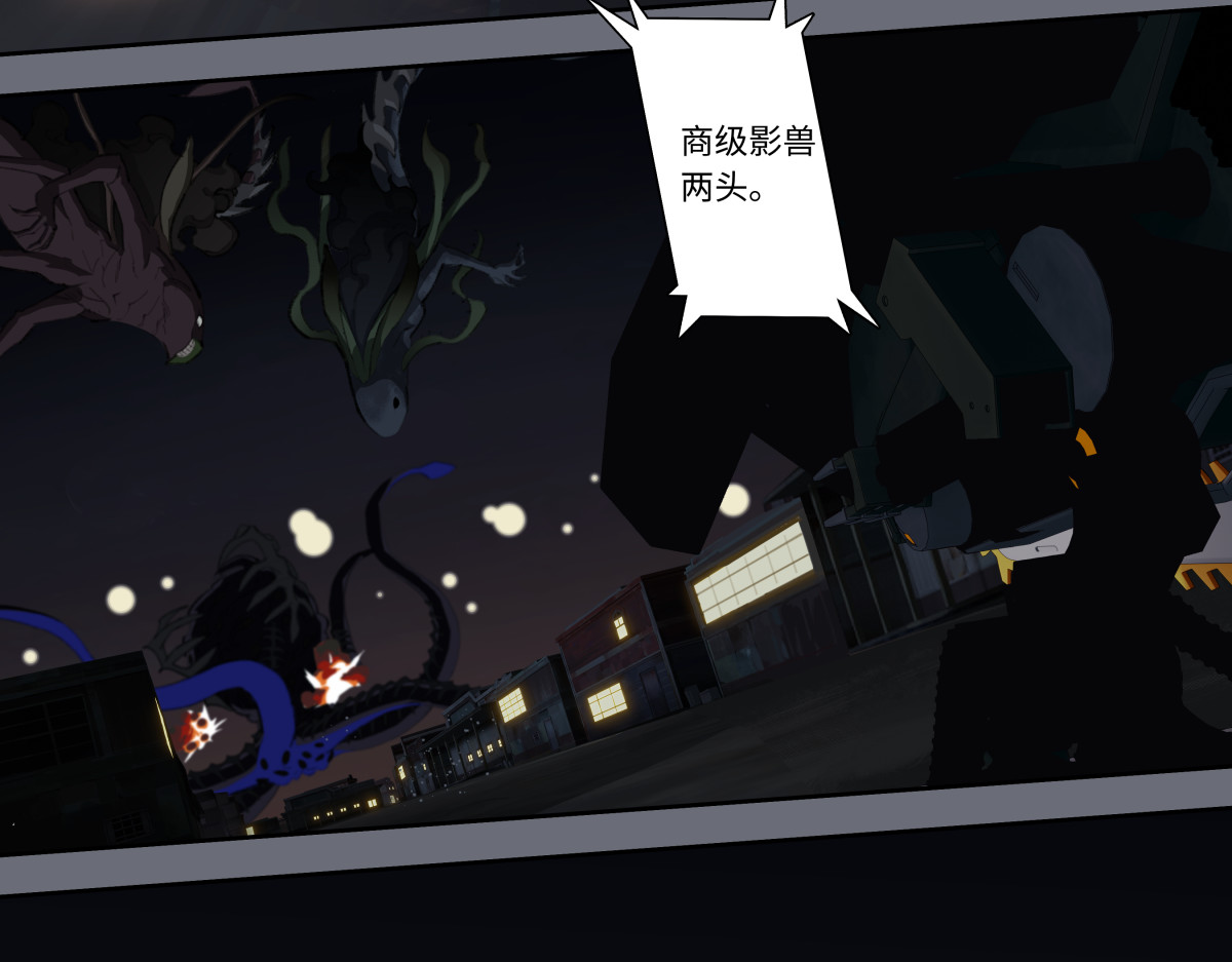 巨搫 前进！切碎！ 第45页