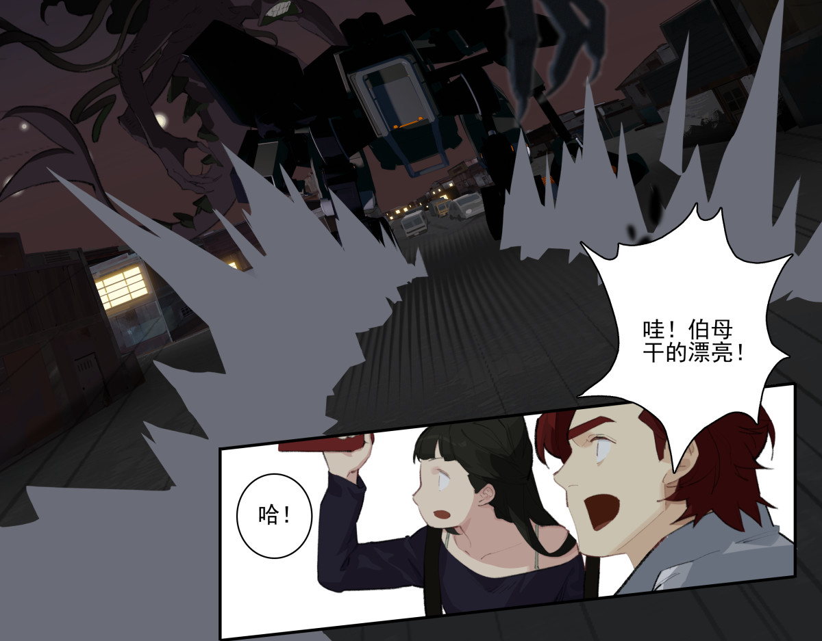 巨搫 前进！切碎！ 第58页