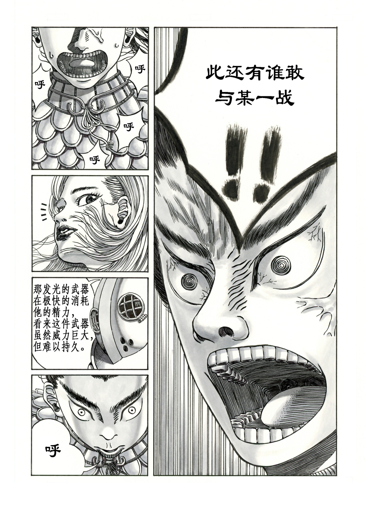 奇异集 《裂空行者》乱战篇 五 第2页