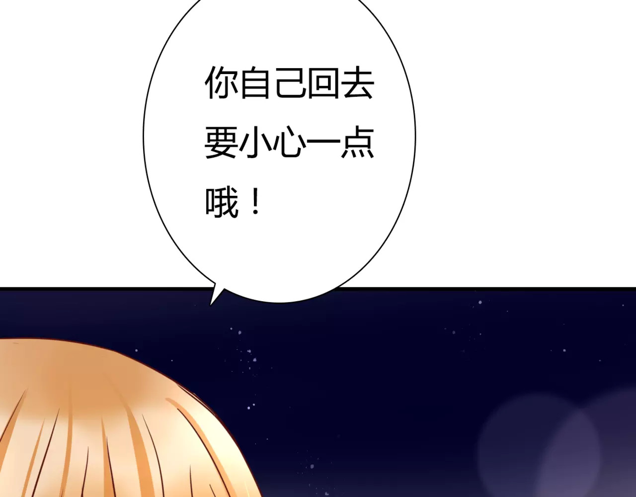 停留在这个世纪 第5话 吸血病毒 第102页