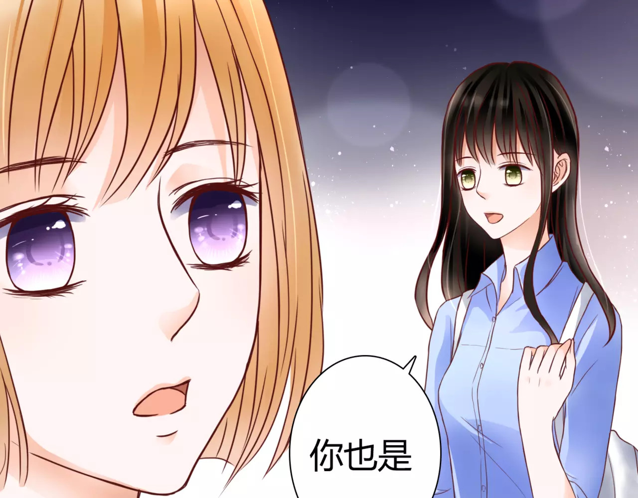 停留在这个世纪 第5话 吸血病毒 第103页