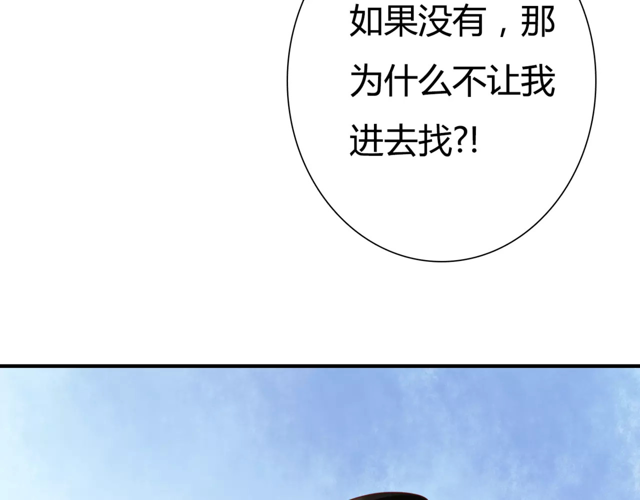 停留在这个世纪 第5话 吸血病毒 第12页