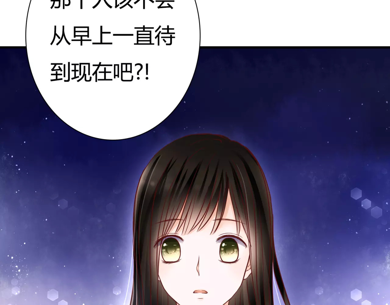 停留在这个世纪 第5话 吸血病毒 第112页