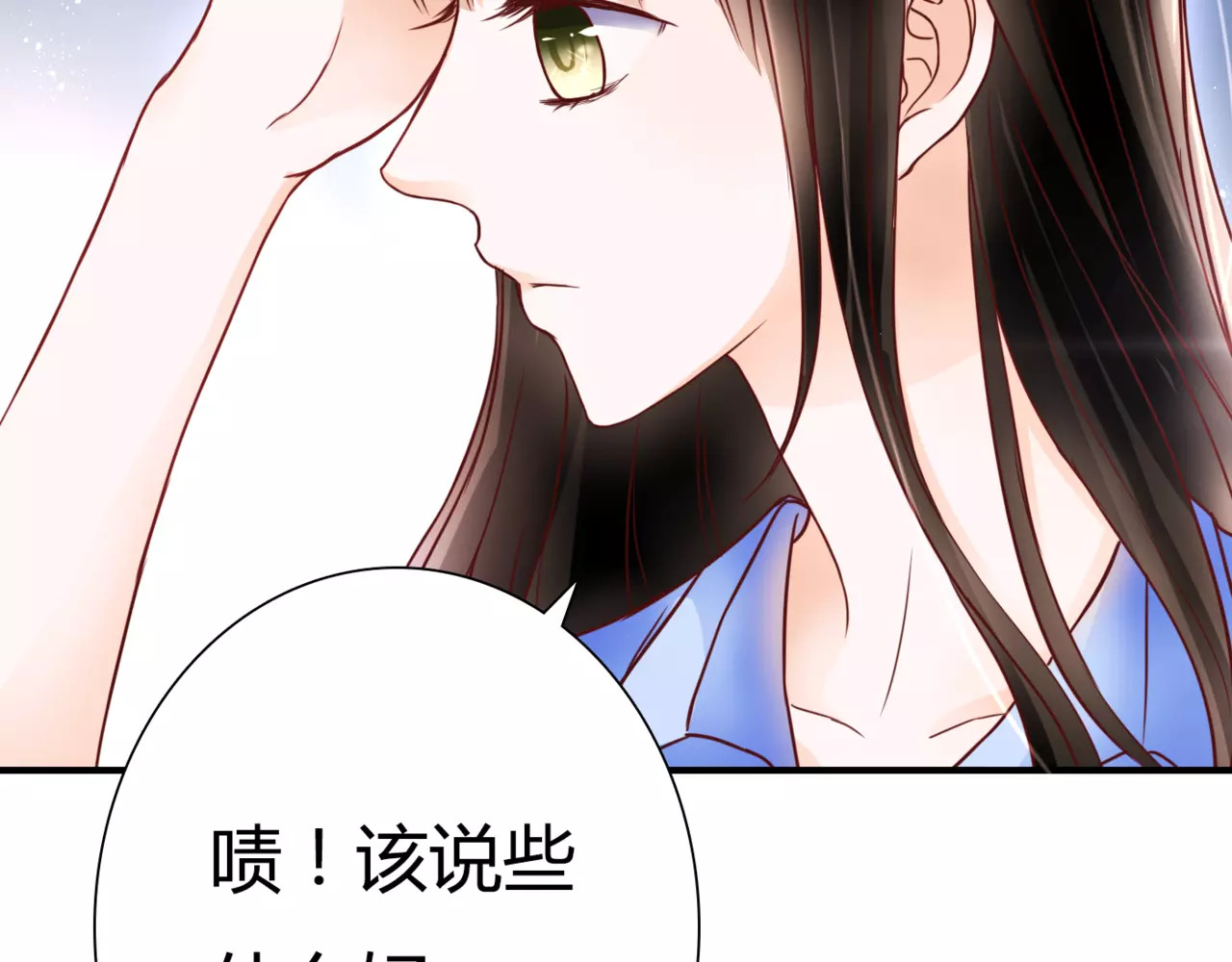 停留在这个世纪 第5话 吸血病毒 第121页