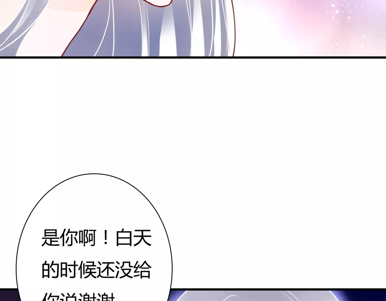 停留在这个世纪 第5话 吸血病毒 第129页