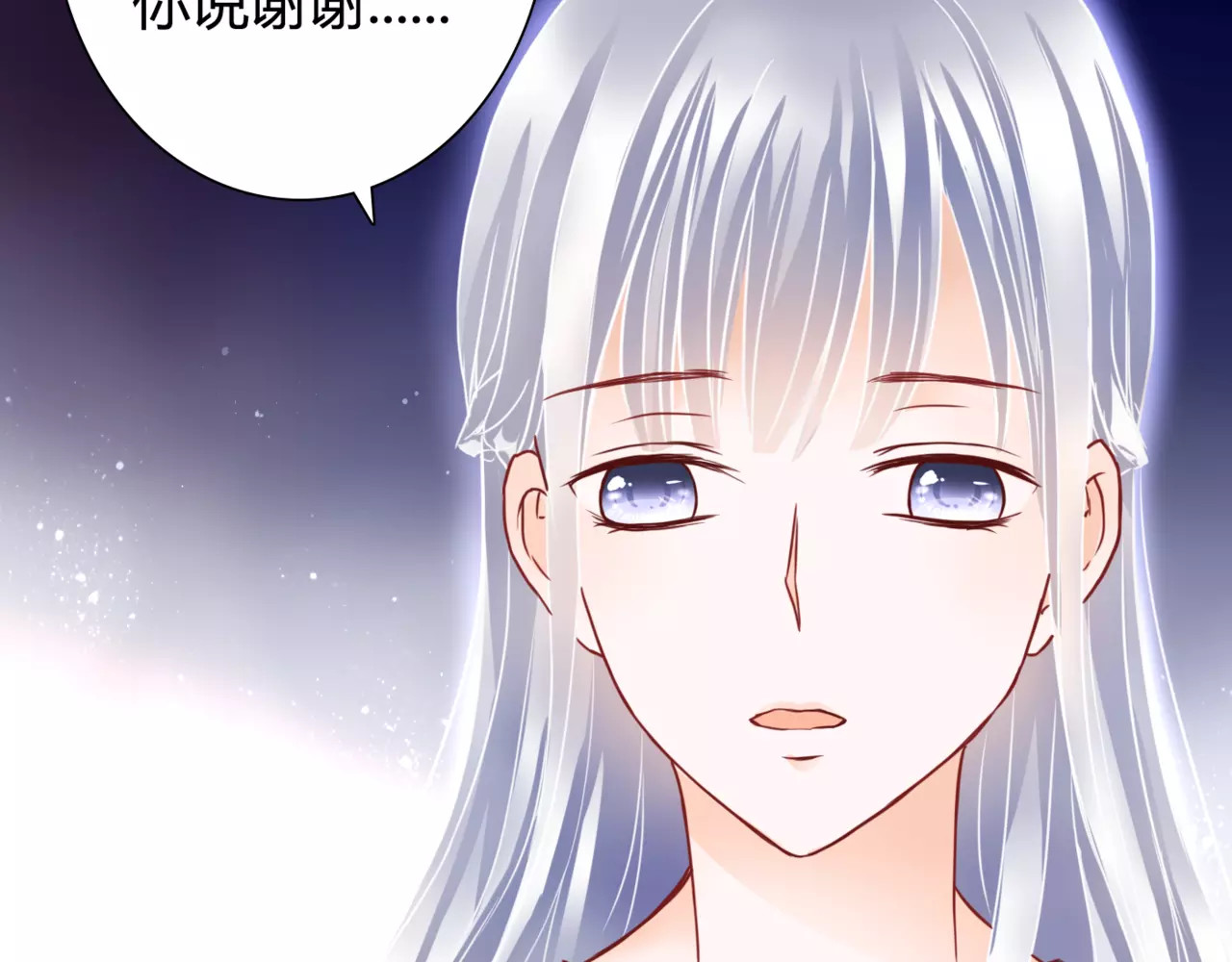 停留在这个世纪 第5话 吸血病毒 第130页