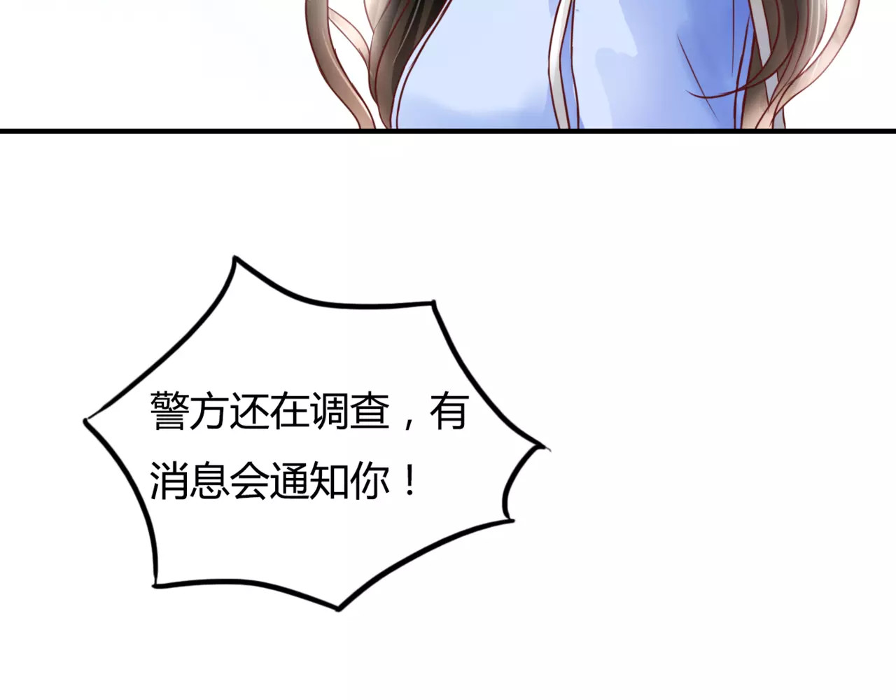 停留在这个世纪 第5话 吸血病毒 第14页