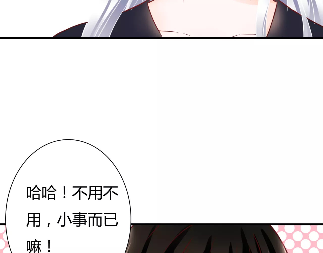 停留在这个世纪 第5话 吸血病毒 第131页
