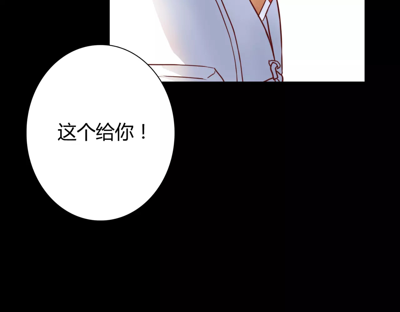 停留在这个世纪 第5话 吸血病毒 第137页