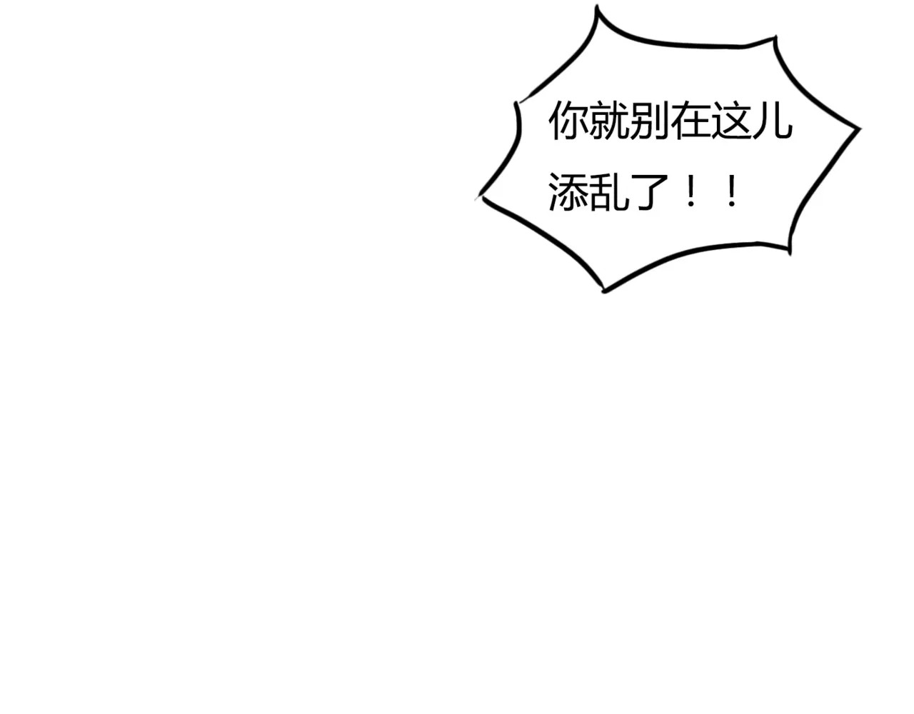 停留在这个世纪 第5话 吸血病毒 第15页