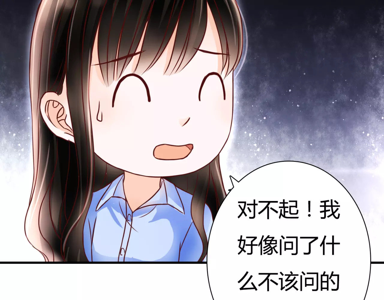 停留在这个世纪 第5话 吸血病毒 第149页