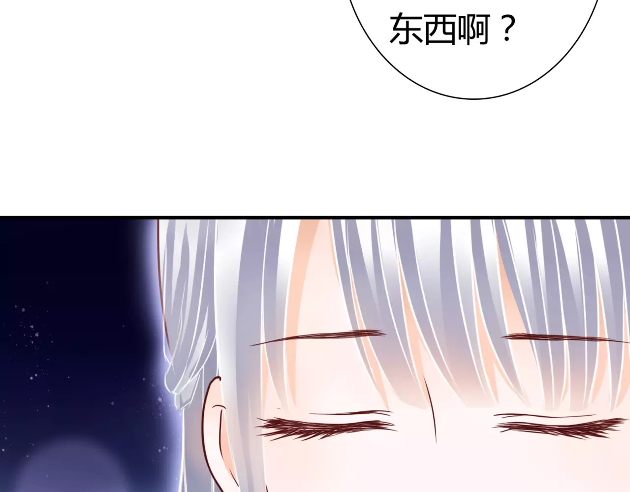 停留在这个世纪 第5话 吸血病毒 第150页