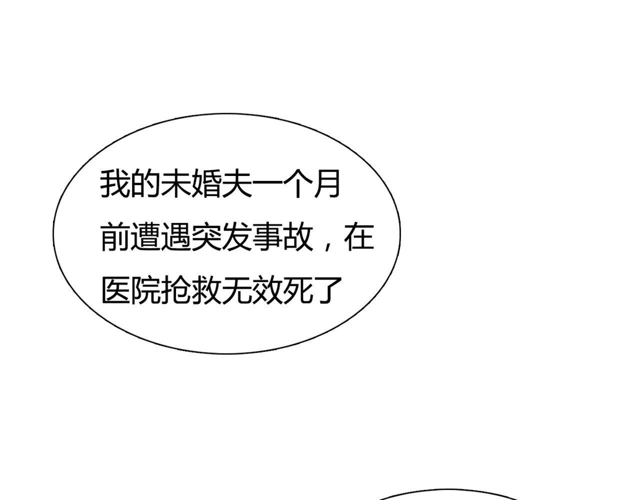 停留在这个世纪 第5话 吸血病毒 第153页