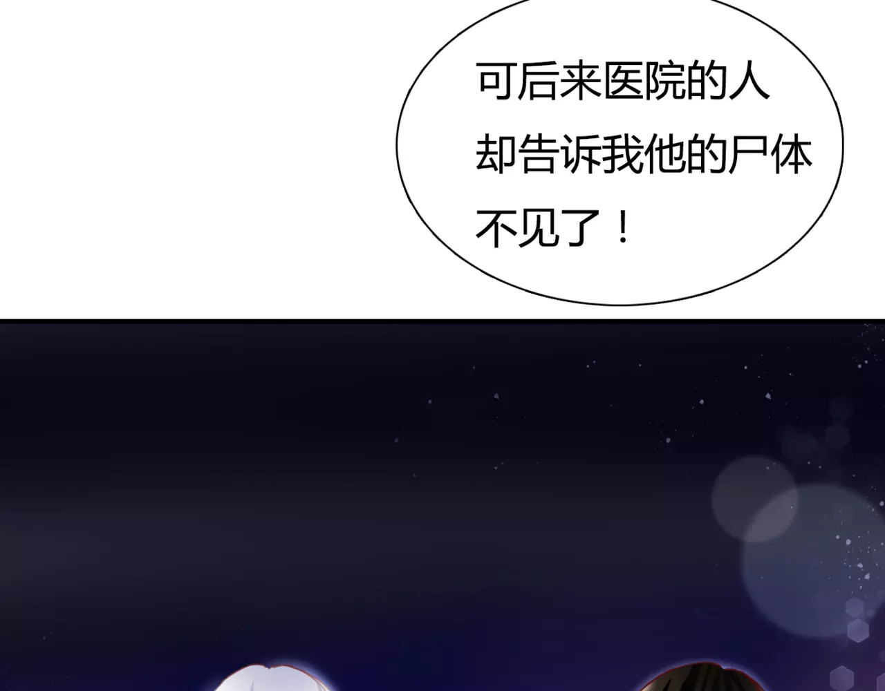 停留在这个世纪 第5话 吸血病毒 第154页