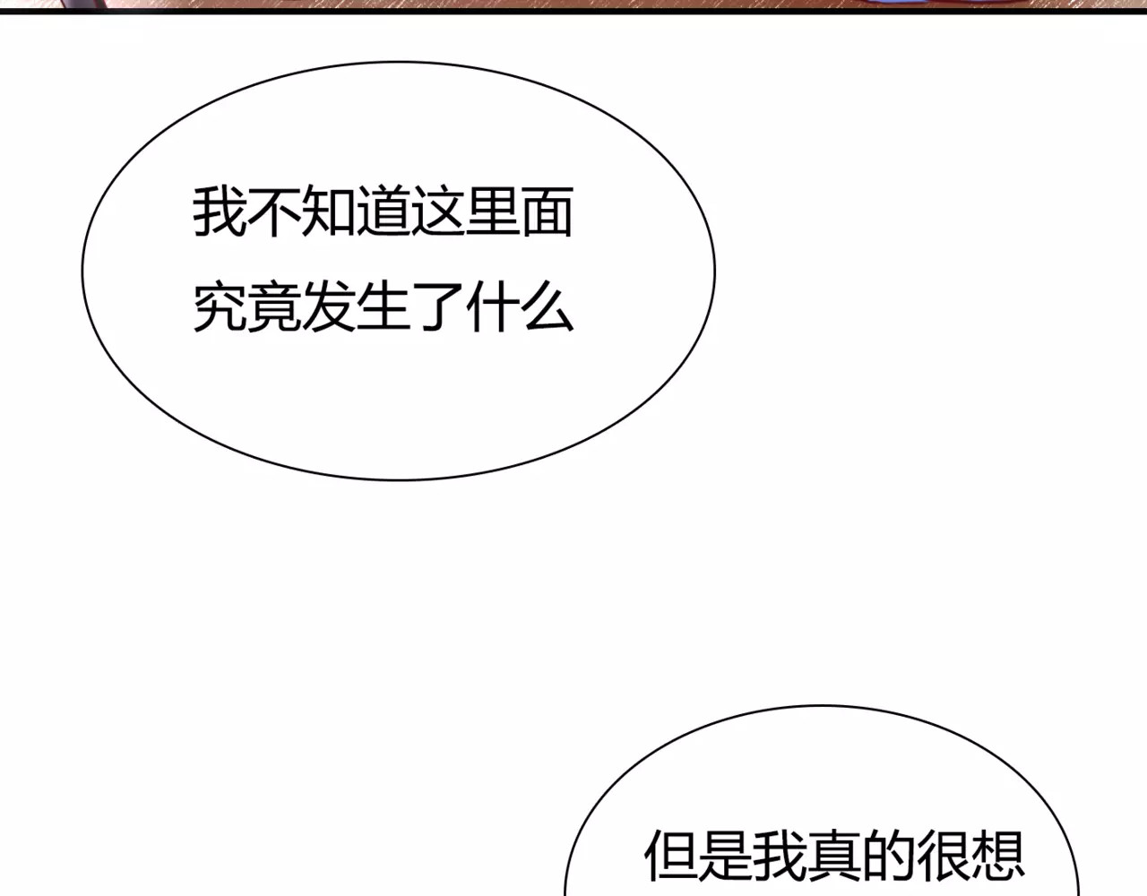停留在这个世纪 第5话 吸血病毒 第156页
